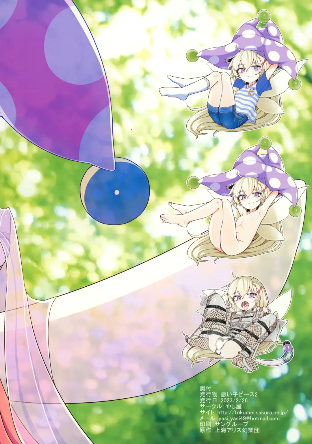 [Yassy] Waruiko Piece 2 Fhentai - Page 34