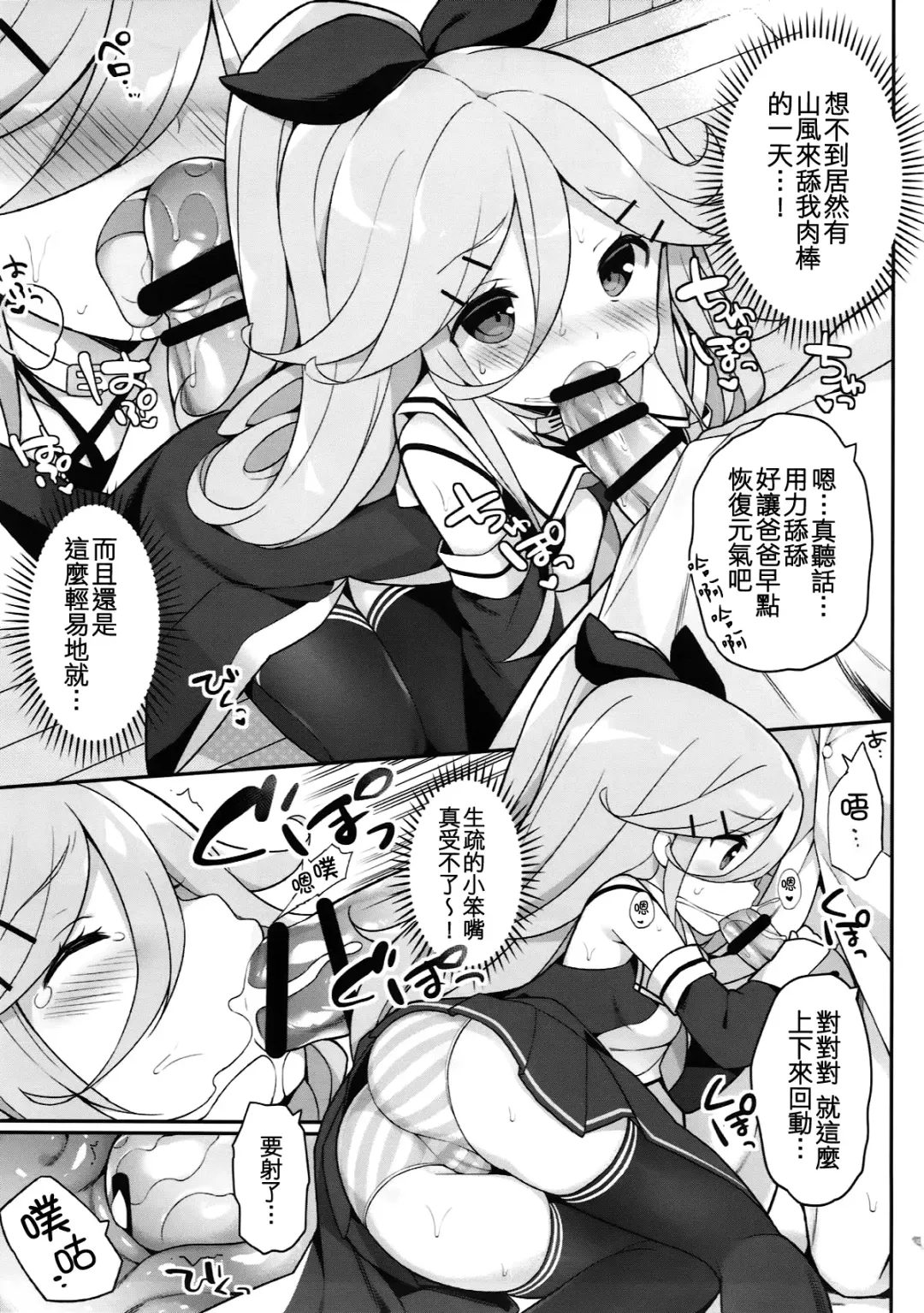 [Watanon] Papa no Kanbyou shichau mon! Fhentai - Page 11