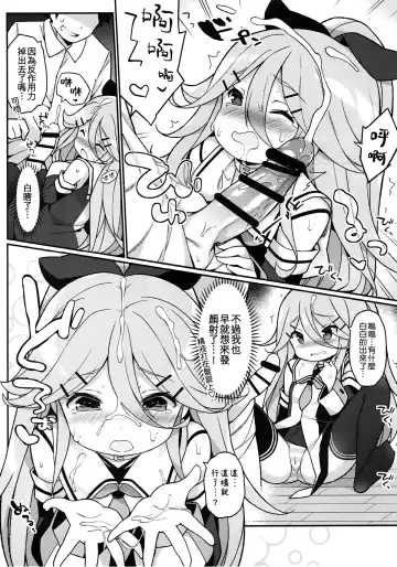 [Watanon] Papa no Kanbyou shichau mon! Fhentai - Page 12