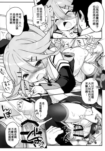 [Watanon] Papa no Kanbyou shichau mon! Fhentai - Page 17