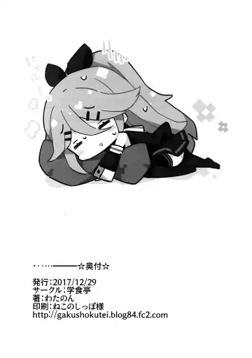 [Watanon] Papa no Kanbyou shichau mon! Fhentai - Page 26