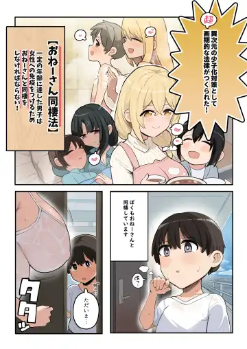 [Darkness Yuma] Onee-san Douseihou ga Dekichatta Sekai Fhentai - Page 2