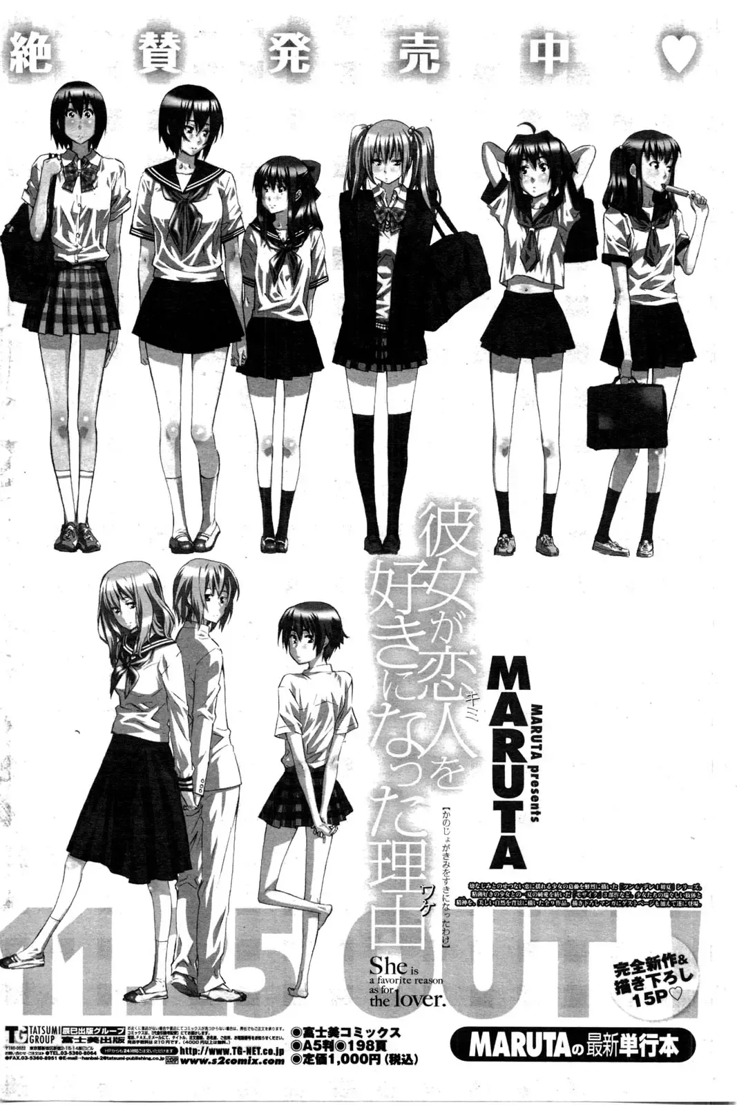 COMIC Penguin Club Sanzokuban 2010-01 Fhentai - Page 110