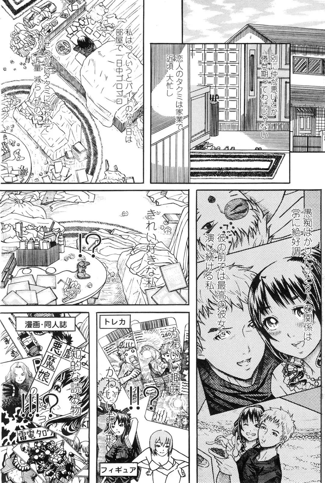 COMIC Penguin Club Sanzokuban 2010-01 Fhentai - Page 113