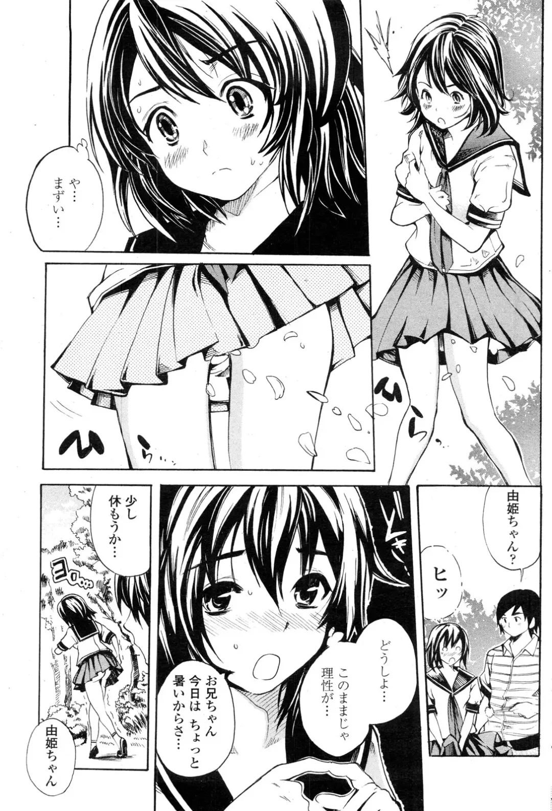 COMIC Penguin Club Sanzokuban 2010-01 Fhentai - Page 137