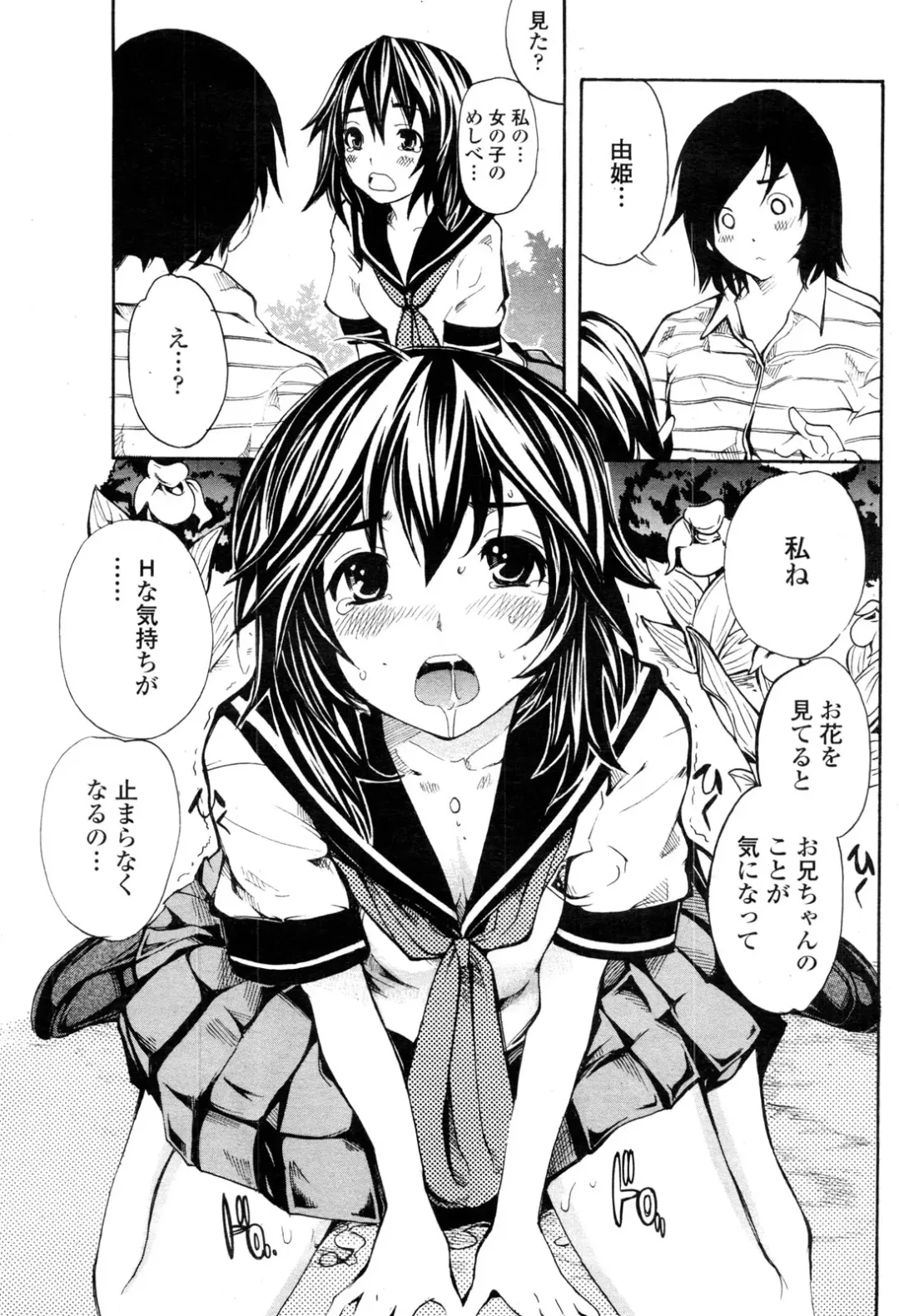 COMIC Penguin Club Sanzokuban 2010-01 Fhentai - Page 139