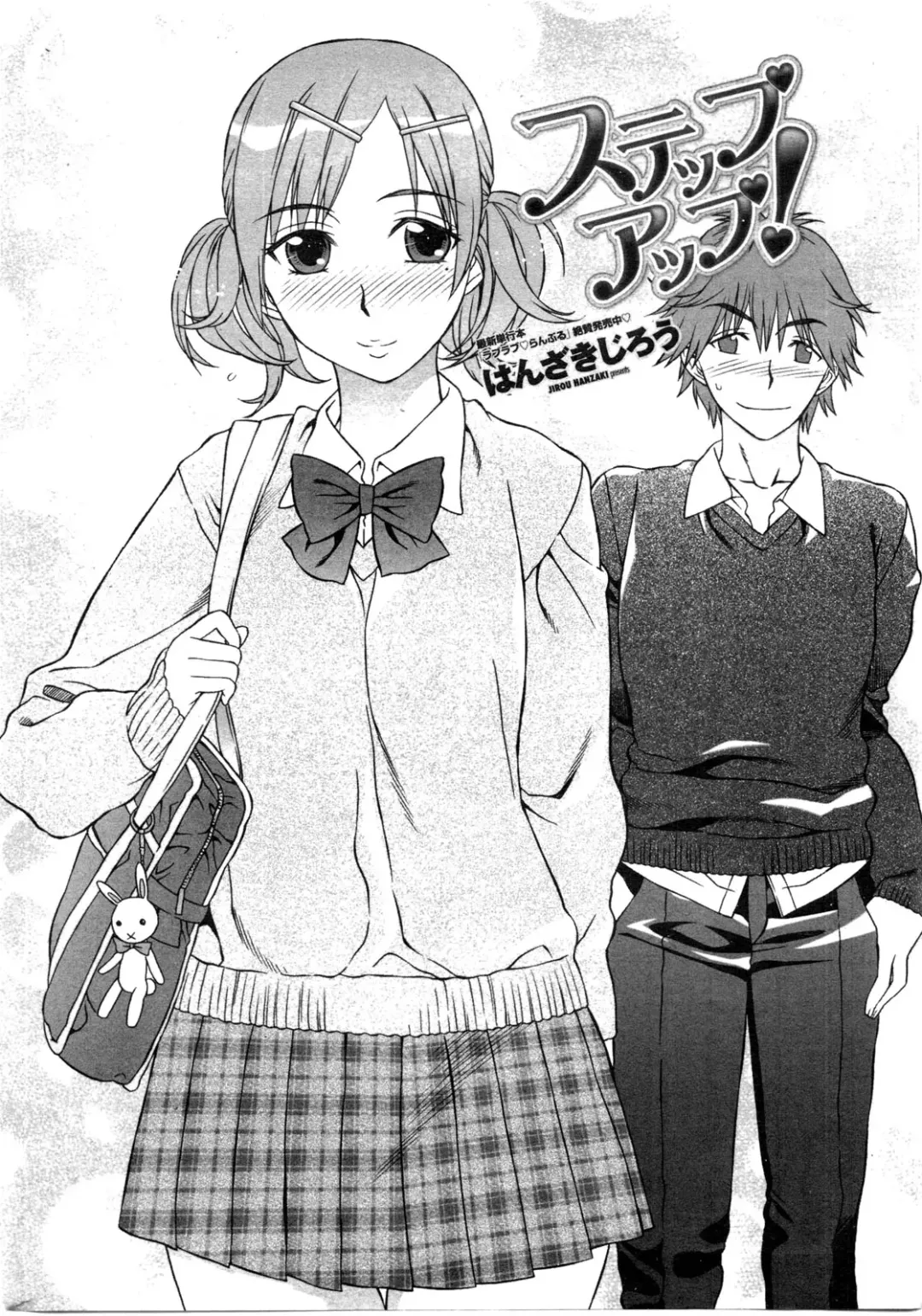 COMIC Penguin Club Sanzokuban 2010-01 Fhentai - Page 14