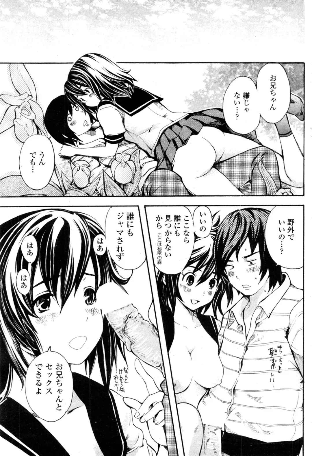 COMIC Penguin Club Sanzokuban 2010-01 Fhentai - Page 141
