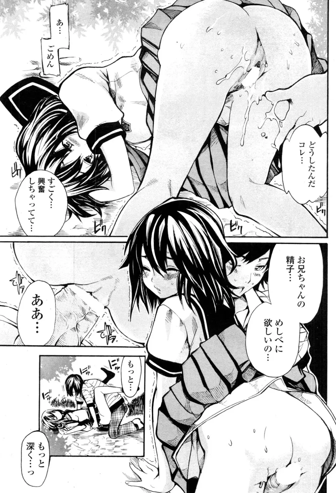COMIC Penguin Club Sanzokuban 2010-01 Fhentai - Page 143