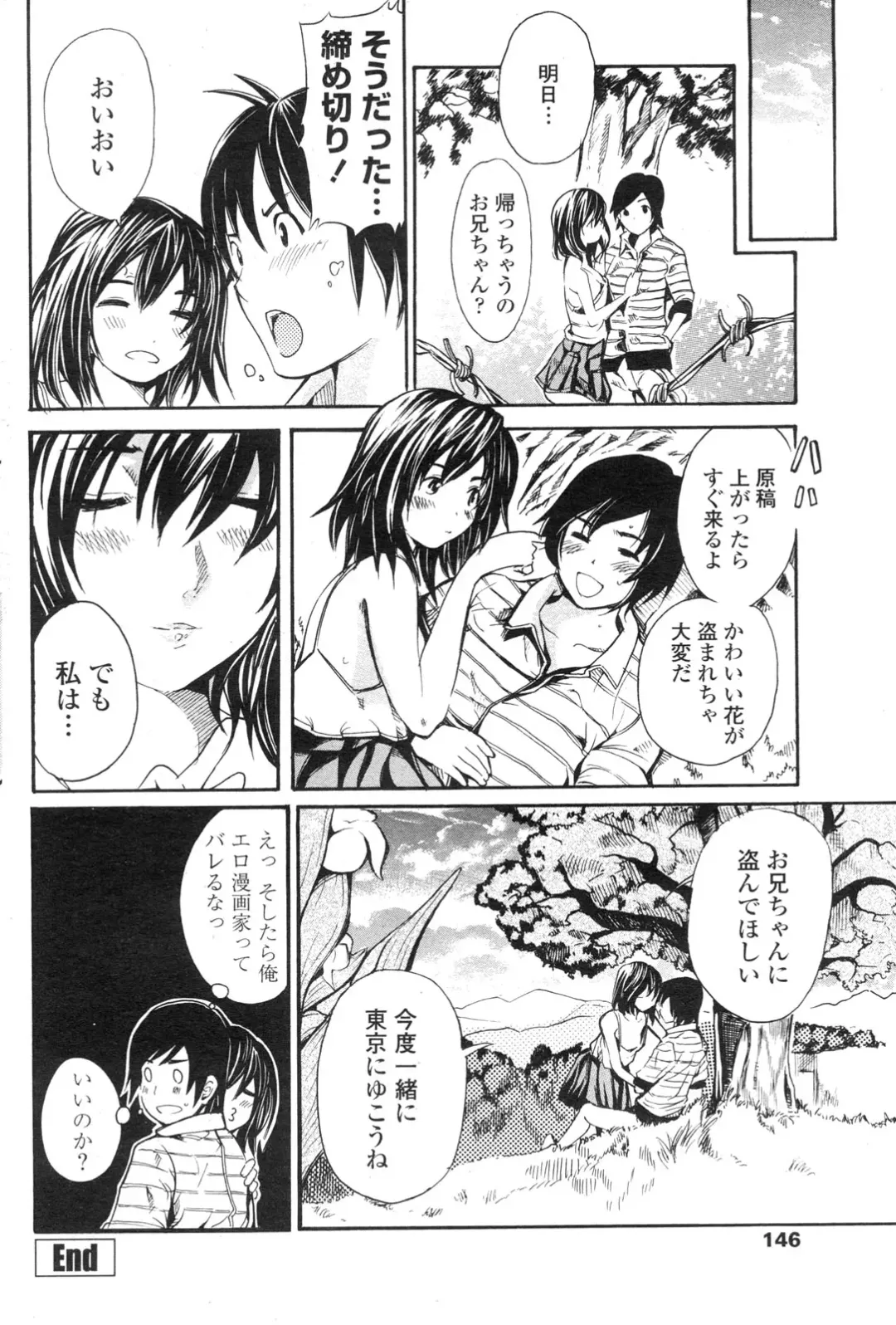 COMIC Penguin Club Sanzokuban 2010-01 Fhentai - Page 148