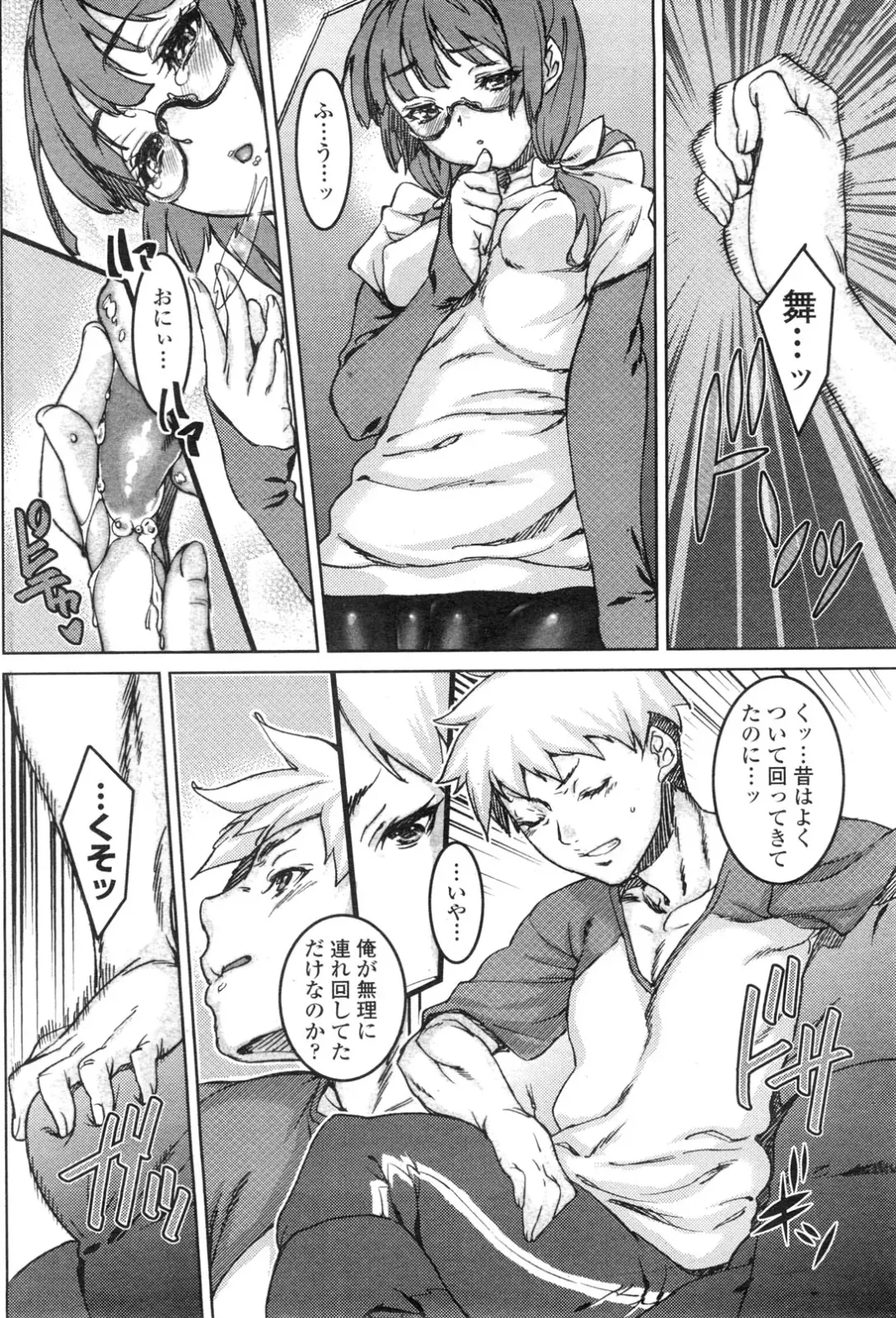 COMIC Penguin Club Sanzokuban 2010-01 Fhentai - Page 152