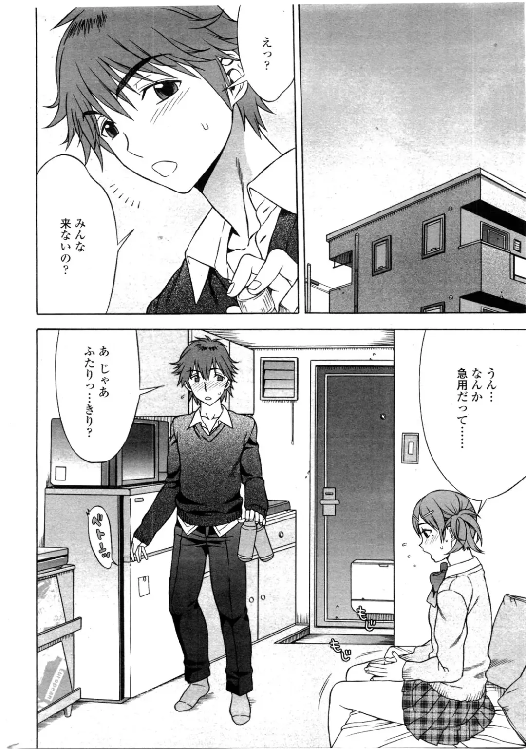 COMIC Penguin Club Sanzokuban 2010-01 Fhentai - Page 16