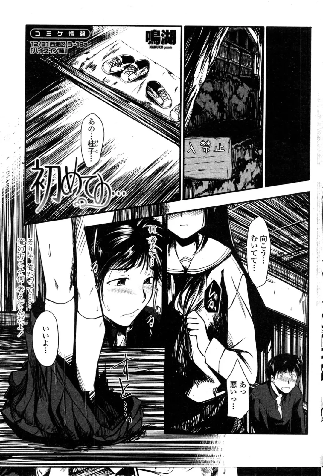 COMIC Penguin Club Sanzokuban 2010-01 Fhentai - Page 169