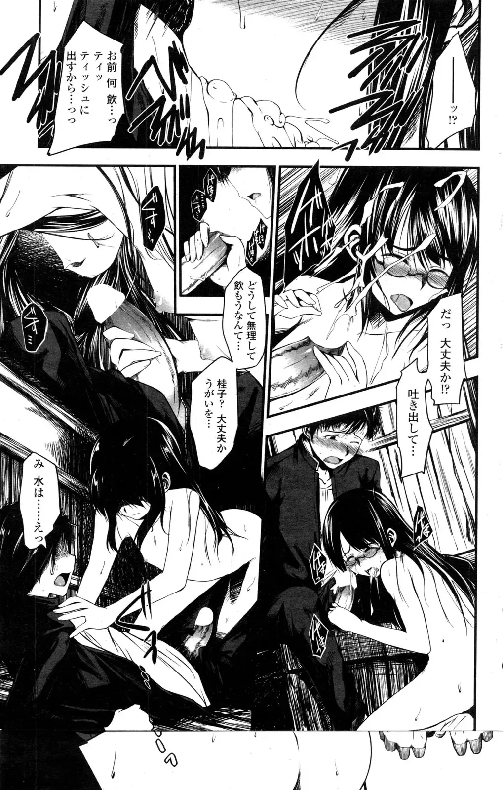 COMIC Penguin Club Sanzokuban 2010-01 Fhentai - Page 171