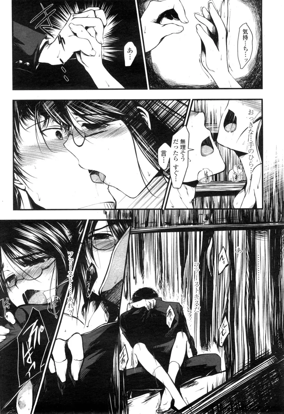 COMIC Penguin Club Sanzokuban 2010-01 Fhentai - Page 174