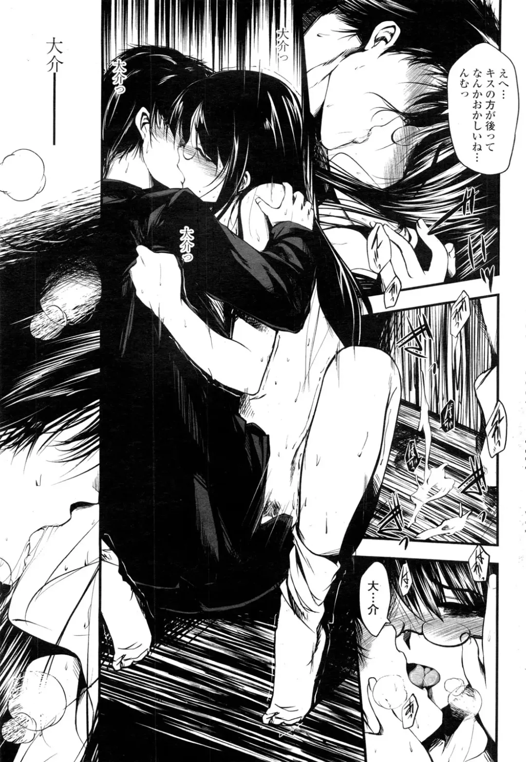 COMIC Penguin Club Sanzokuban 2010-01 Fhentai - Page 175