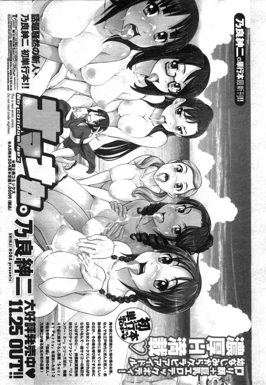COMIC Penguin Club Sanzokuban 2010-01 Fhentai - Page 178