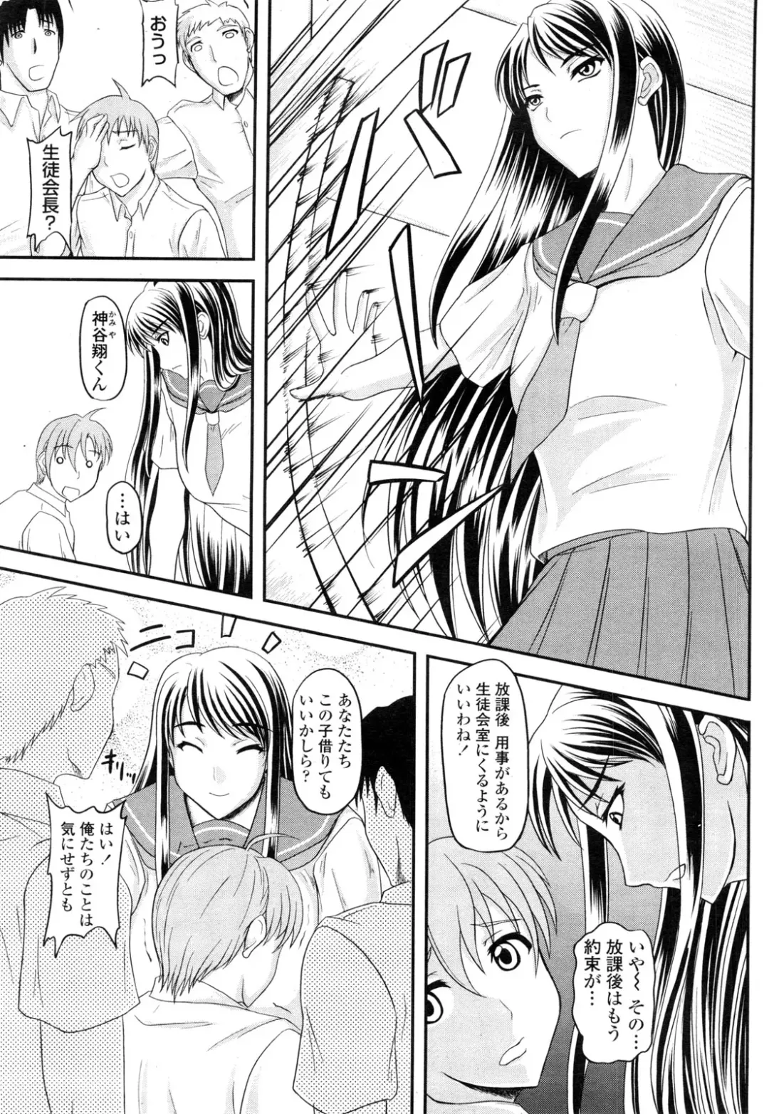 COMIC Penguin Club Sanzokuban 2010-01 Fhentai - Page 183