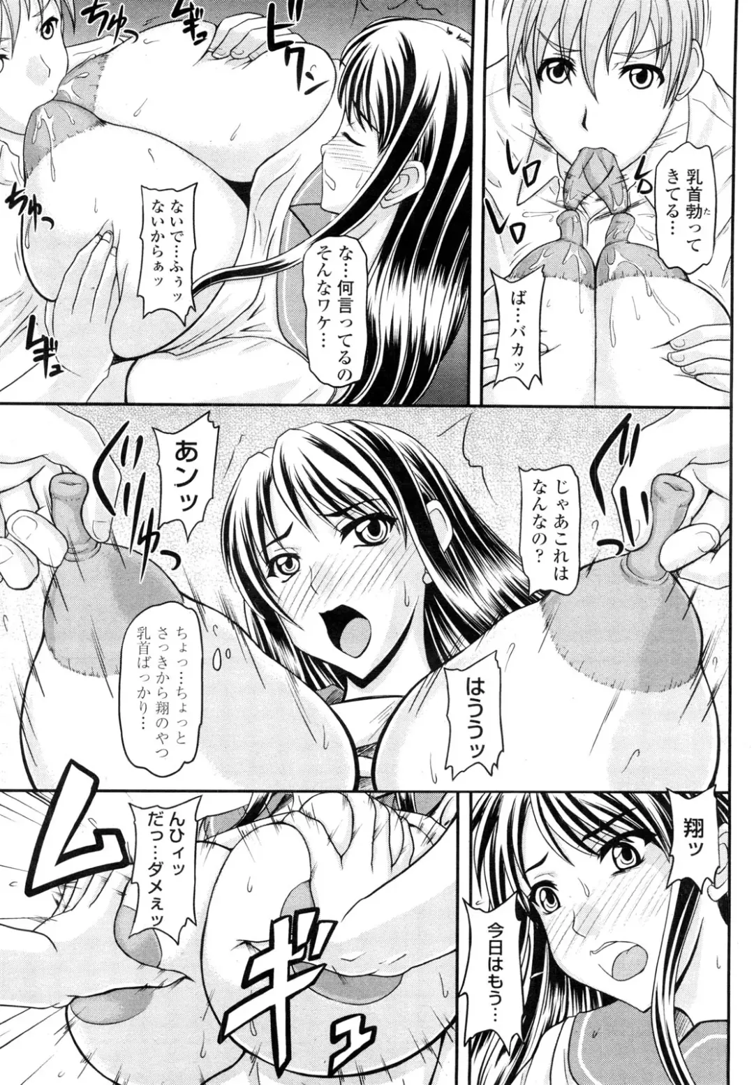 COMIC Penguin Club Sanzokuban 2010-01 Fhentai - Page 187