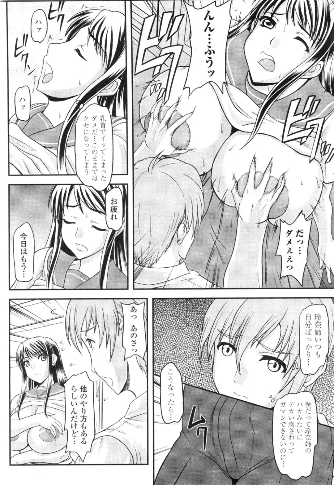 COMIC Penguin Club Sanzokuban 2010-01 Fhentai - Page 188