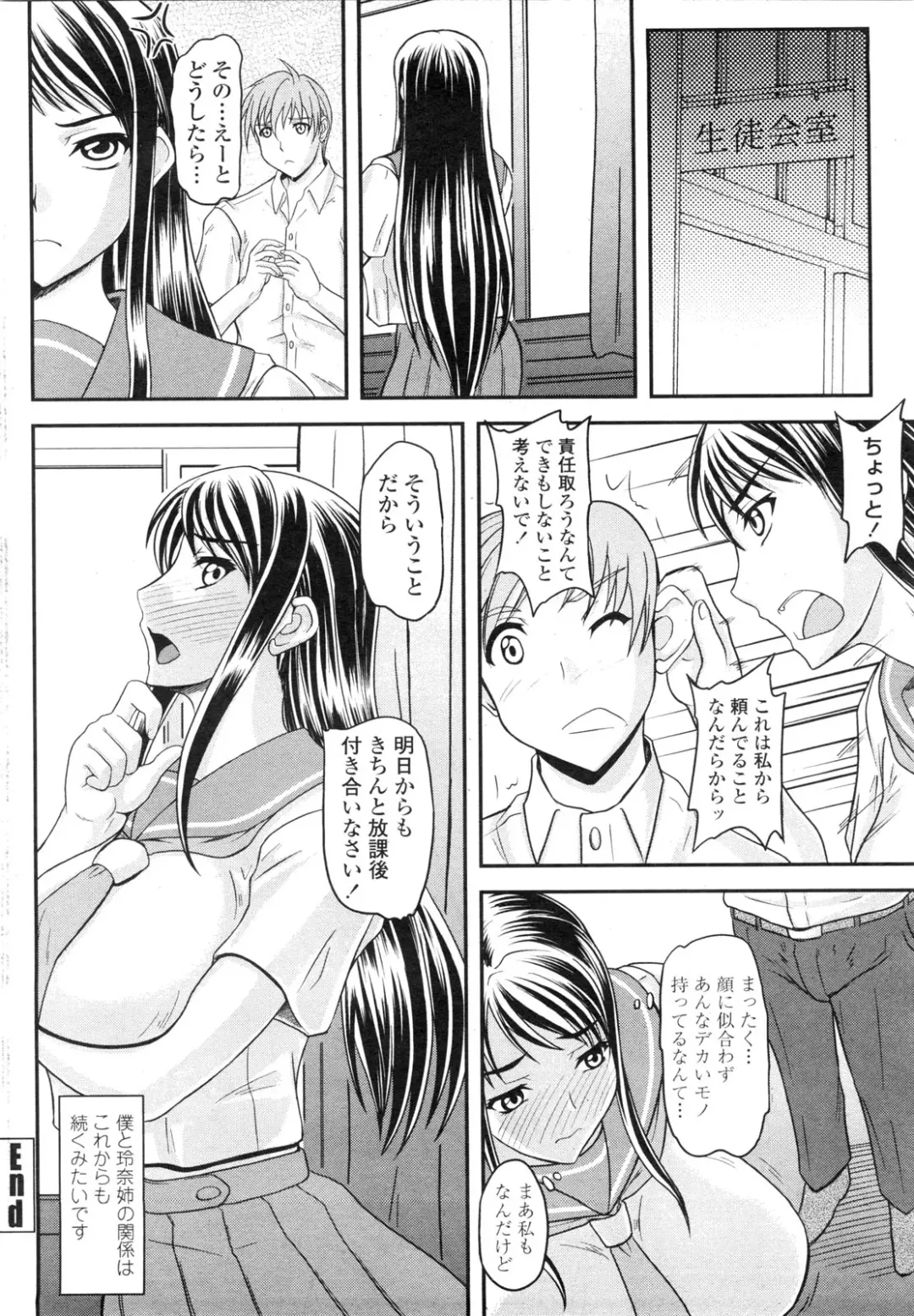COMIC Penguin Club Sanzokuban 2010-01 Fhentai - Page 198