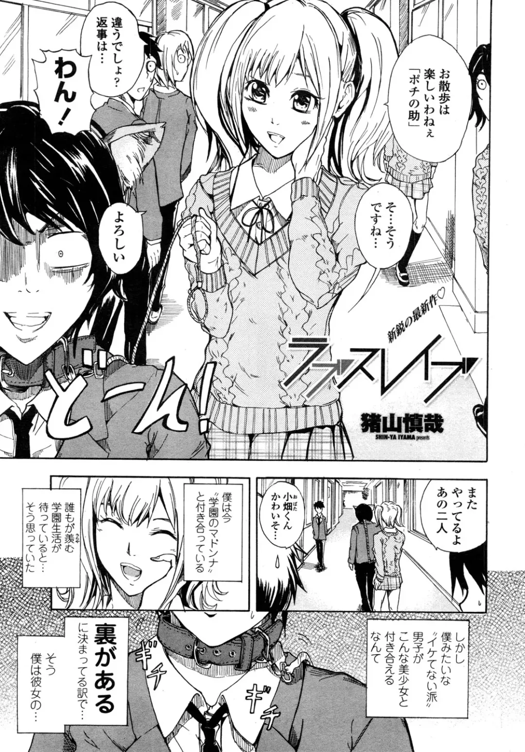 COMIC Penguin Club Sanzokuban 2010-01 Fhentai - Page 201