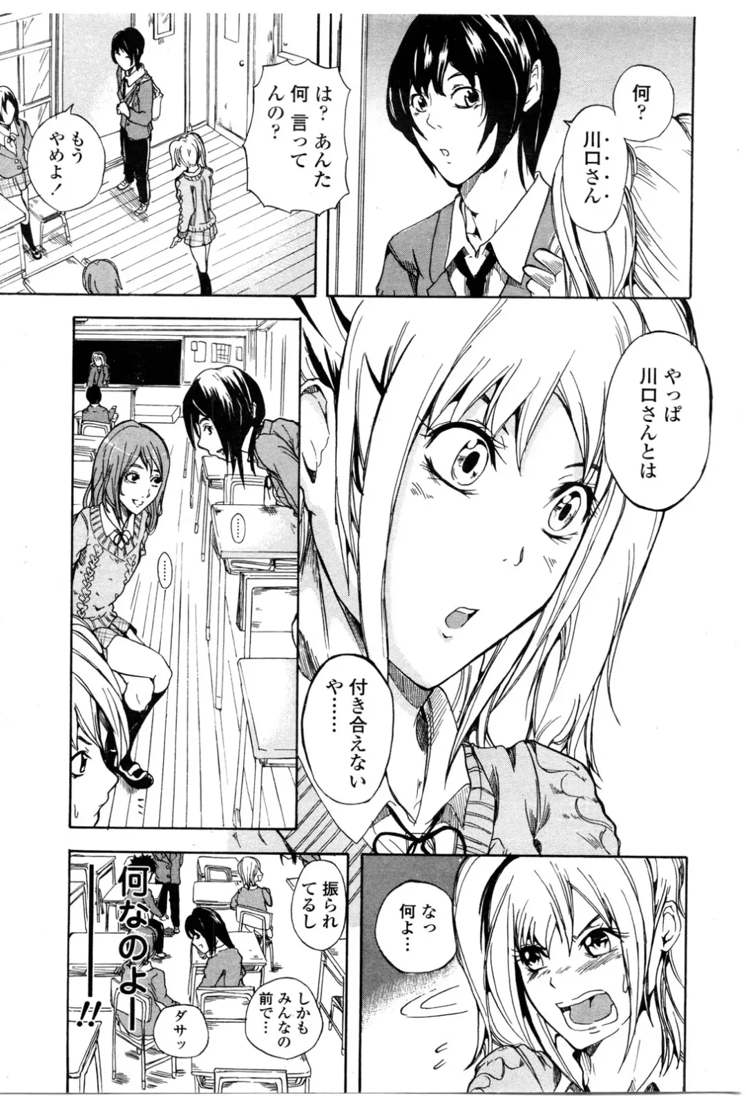 COMIC Penguin Club Sanzokuban 2010-01 Fhentai - Page 205