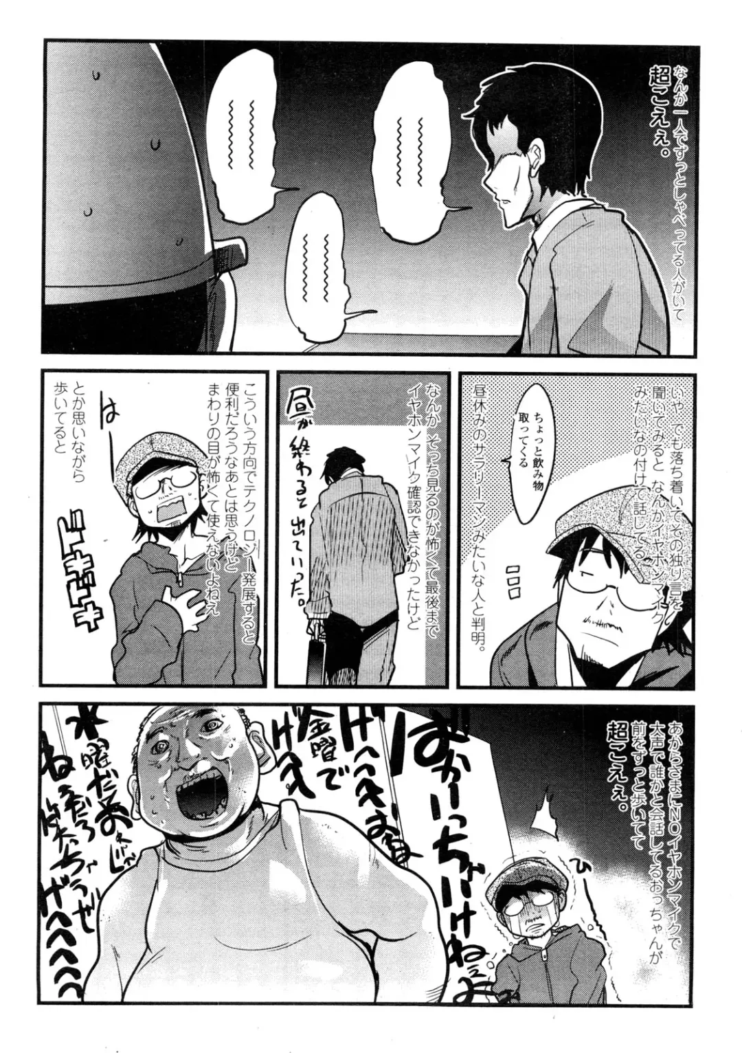 COMIC Penguin Club Sanzokuban 2010-01 Fhentai - Page 223