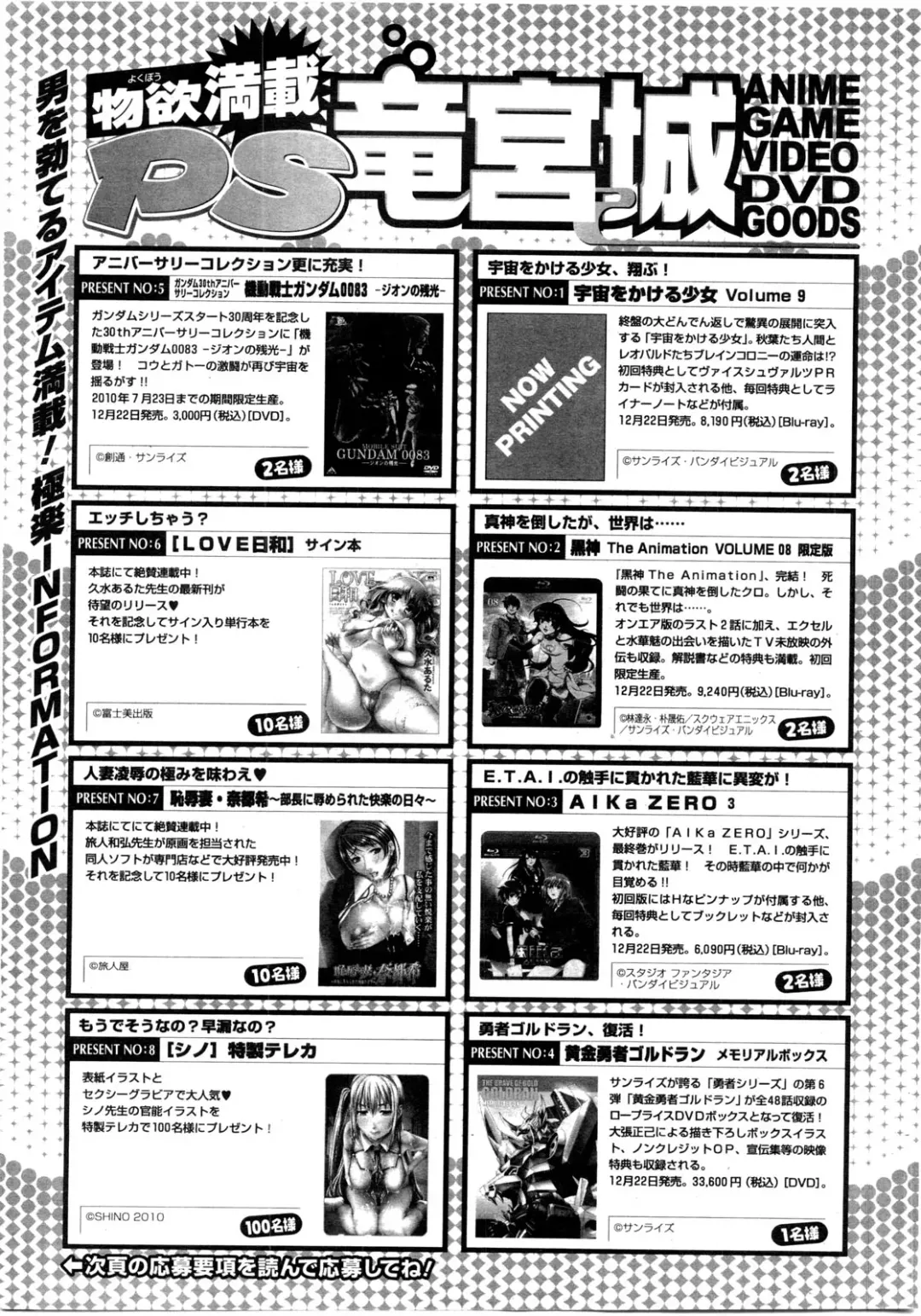 COMIC Penguin Club Sanzokuban 2010-01 Fhentai - Page 229