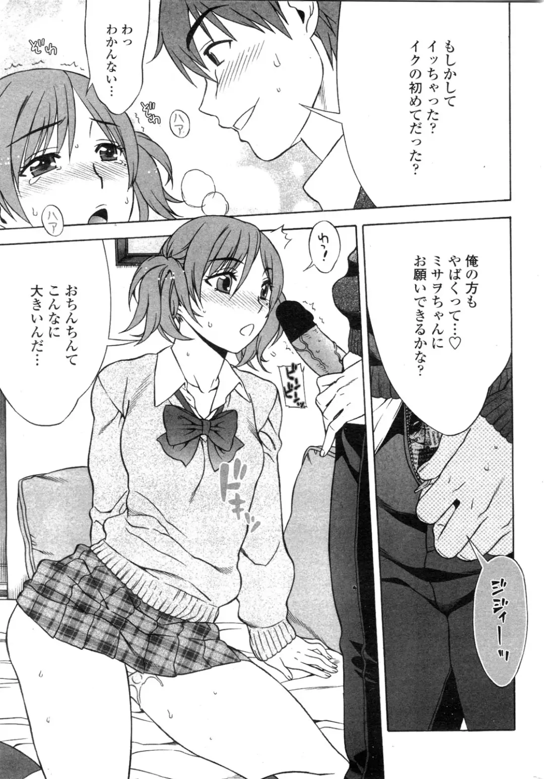 COMIC Penguin Club Sanzokuban 2010-01 Fhentai - Page 23