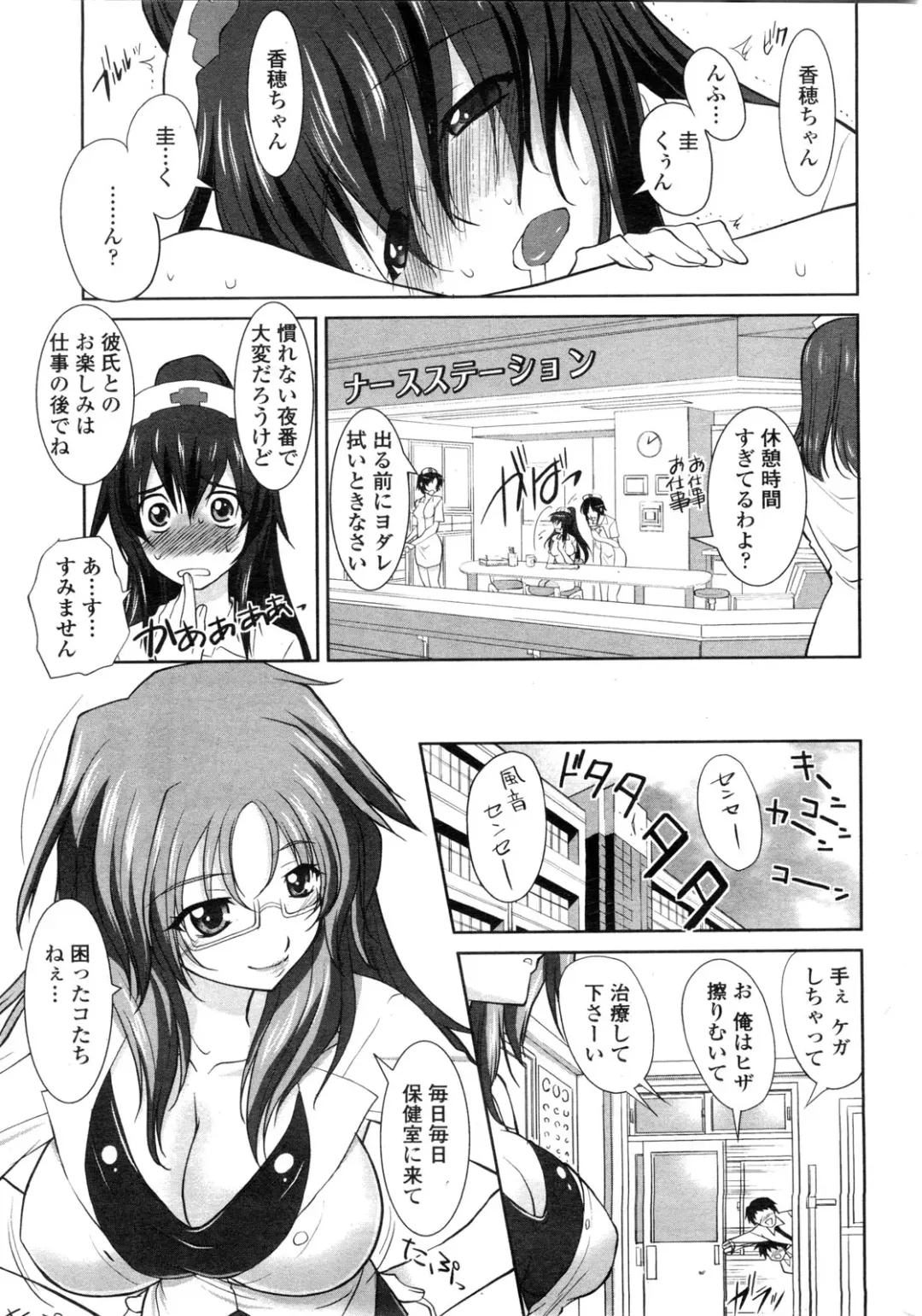 COMIC Penguin Club Sanzokuban 2010-01 Fhentai - Page 33