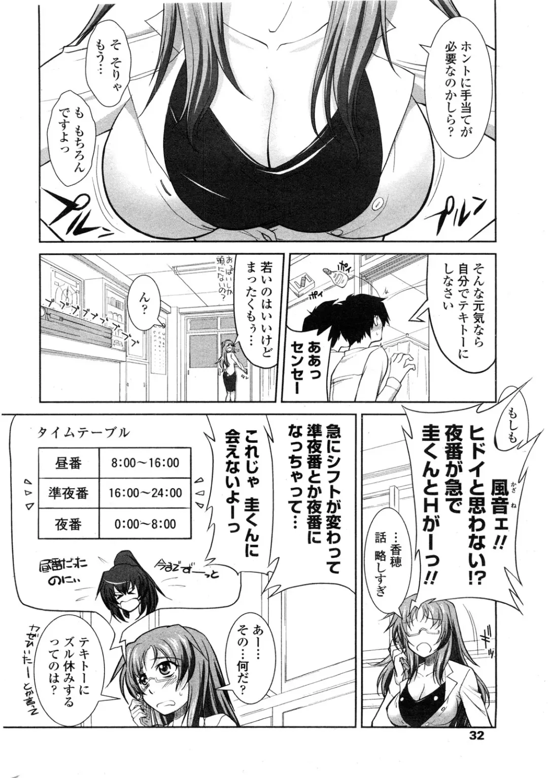 COMIC Penguin Club Sanzokuban 2010-01 Fhentai - Page 34