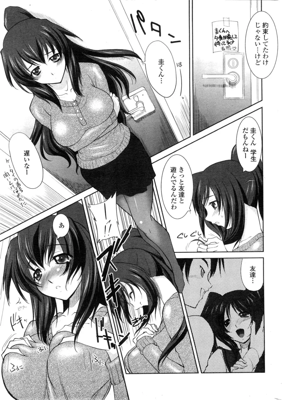 COMIC Penguin Club Sanzokuban 2010-01 Fhentai - Page 37