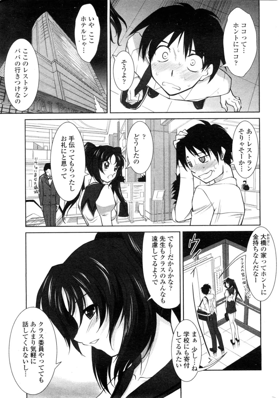 COMIC Penguin Club Sanzokuban 2010-01 Fhentai - Page 39