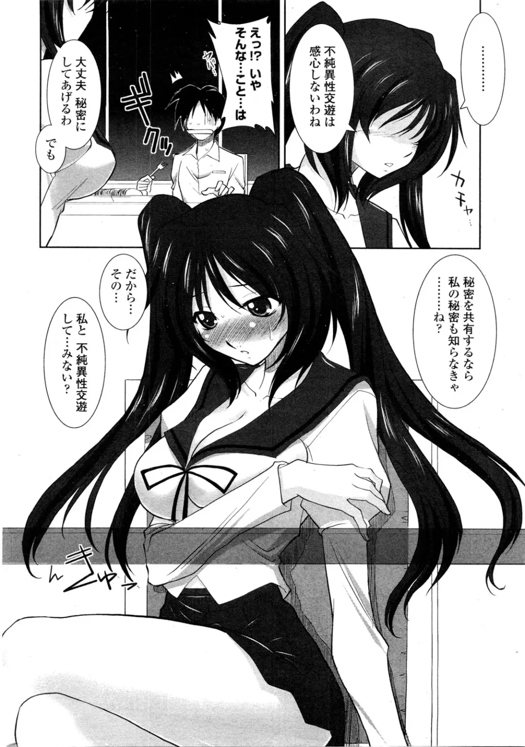 COMIC Penguin Club Sanzokuban 2010-01 Fhentai - Page 42