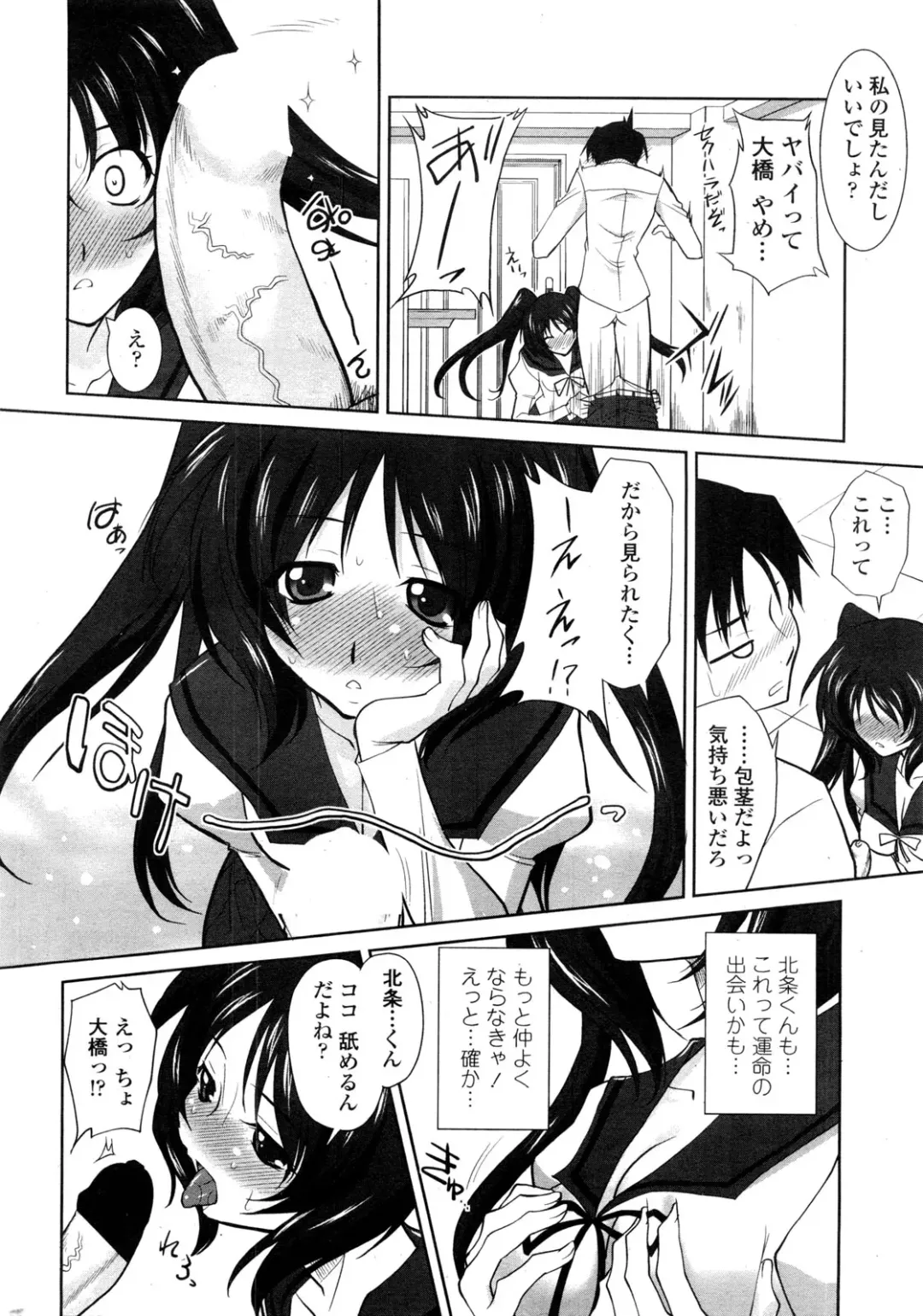 COMIC Penguin Club Sanzokuban 2010-01 Fhentai - Page 44