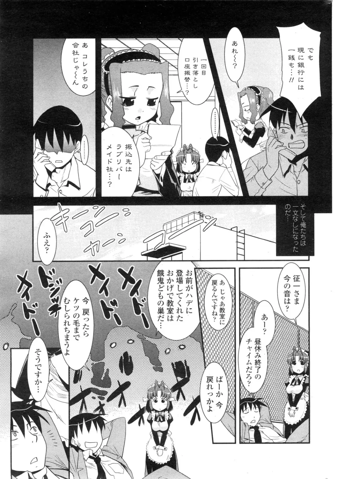 COMIC Penguin Club Sanzokuban 2010-01 Fhentai - Page 57