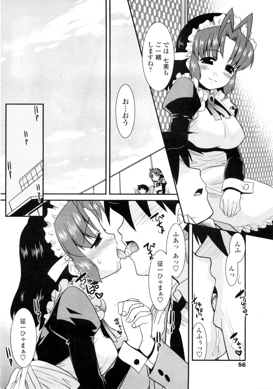 COMIC Penguin Club Sanzokuban 2010-01 Fhentai - Page 58