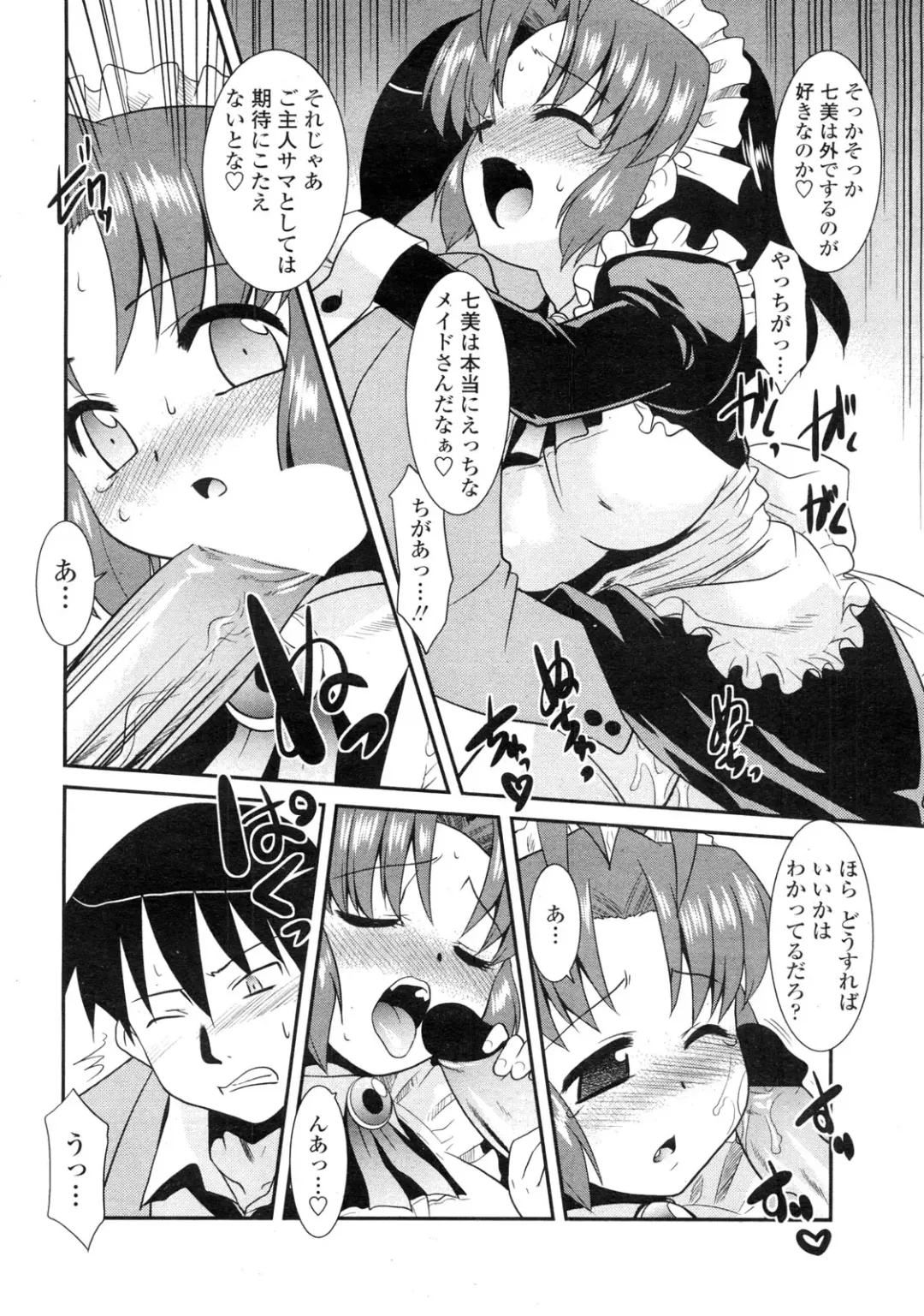 COMIC Penguin Club Sanzokuban 2010-01 Fhentai - Page 60