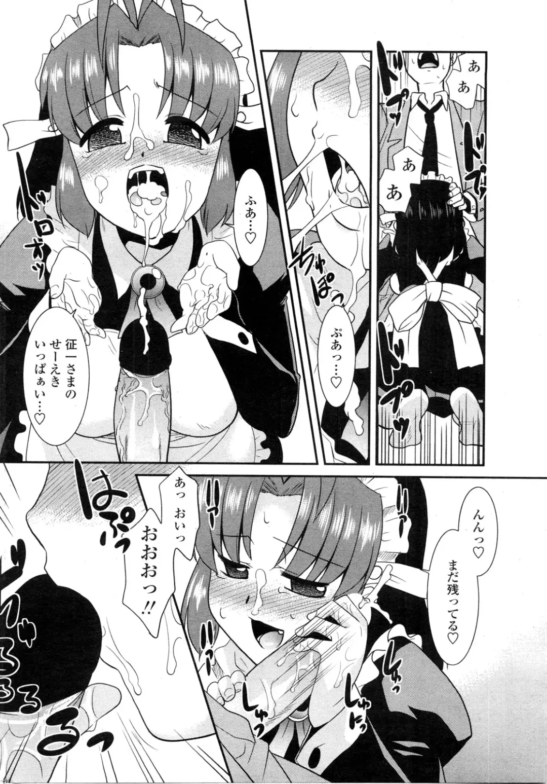 COMIC Penguin Club Sanzokuban 2010-01 Fhentai - Page 62