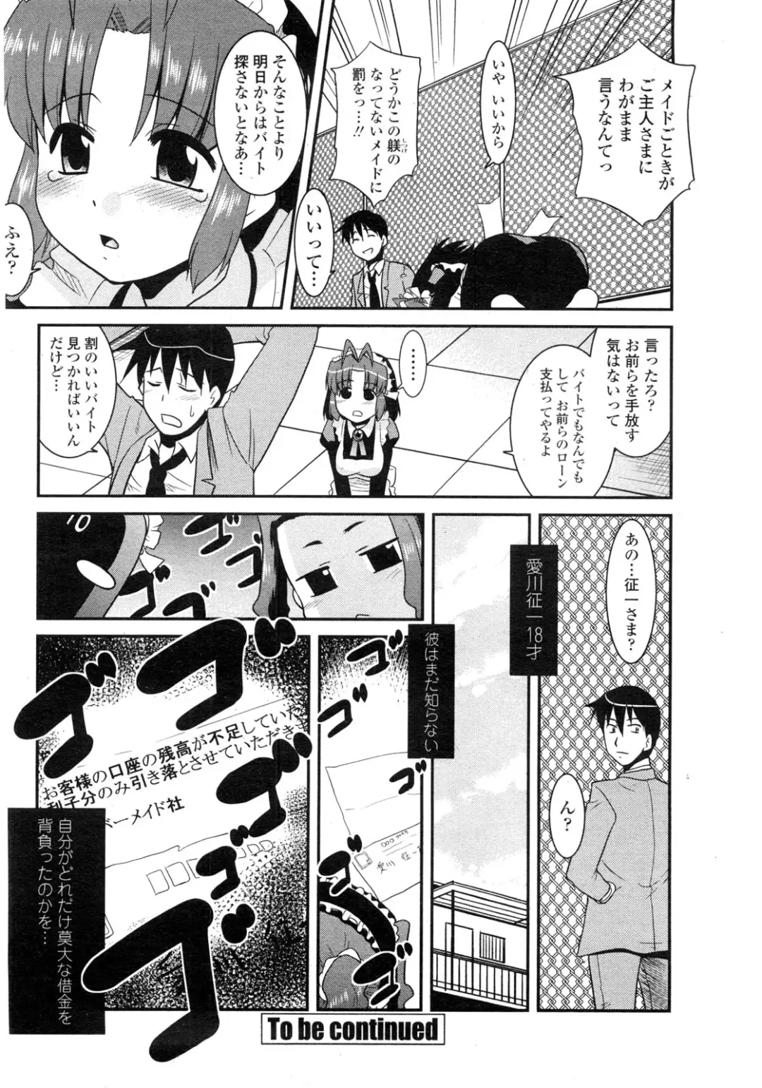 COMIC Penguin Club Sanzokuban 2010-01 Fhentai - Page 72