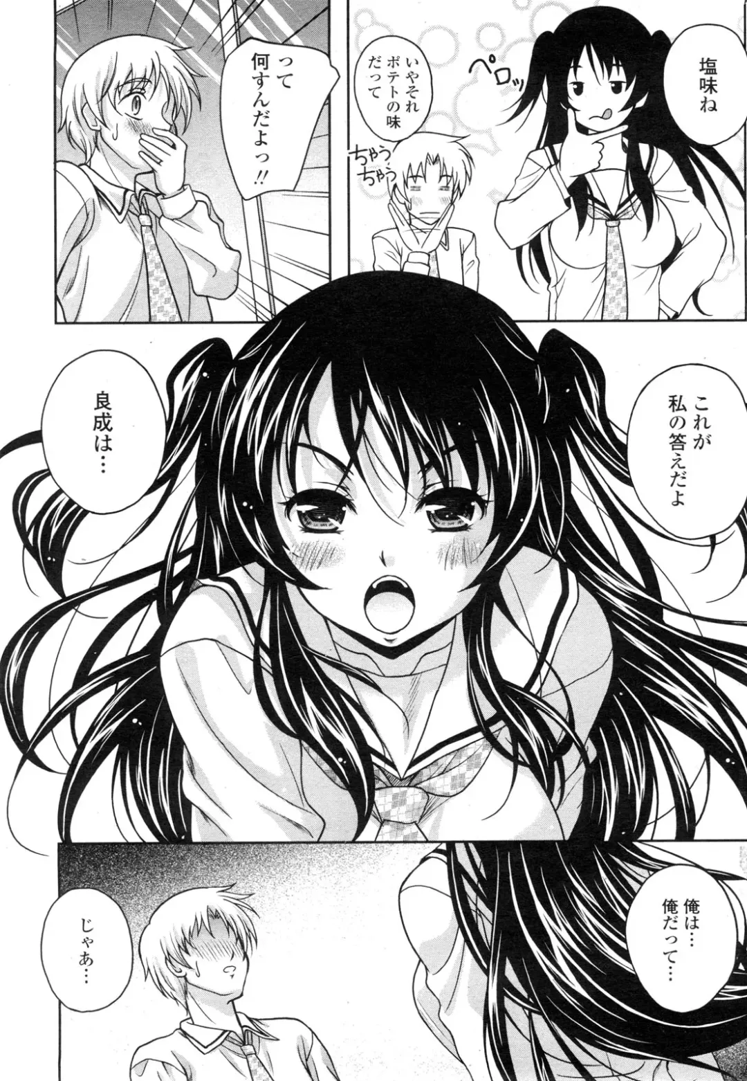 COMIC Penguin Club Sanzokuban 2010-01 Fhentai - Page 79