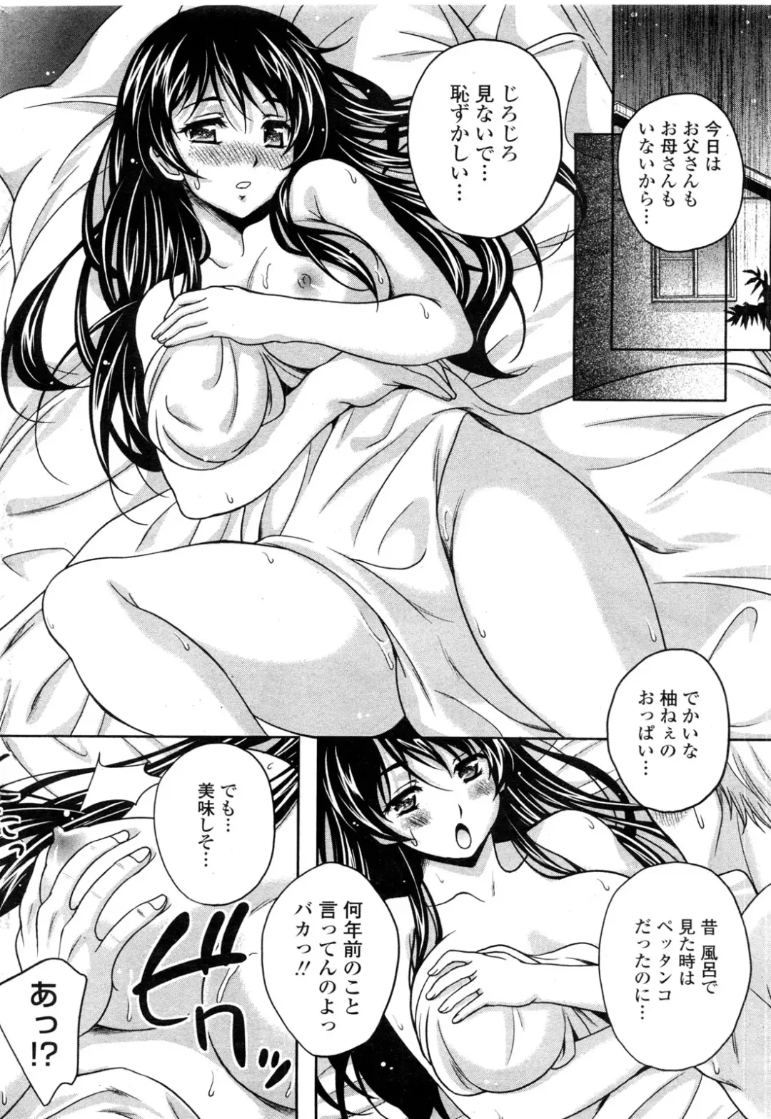 COMIC Penguin Club Sanzokuban 2010-01 Fhentai - Page 80