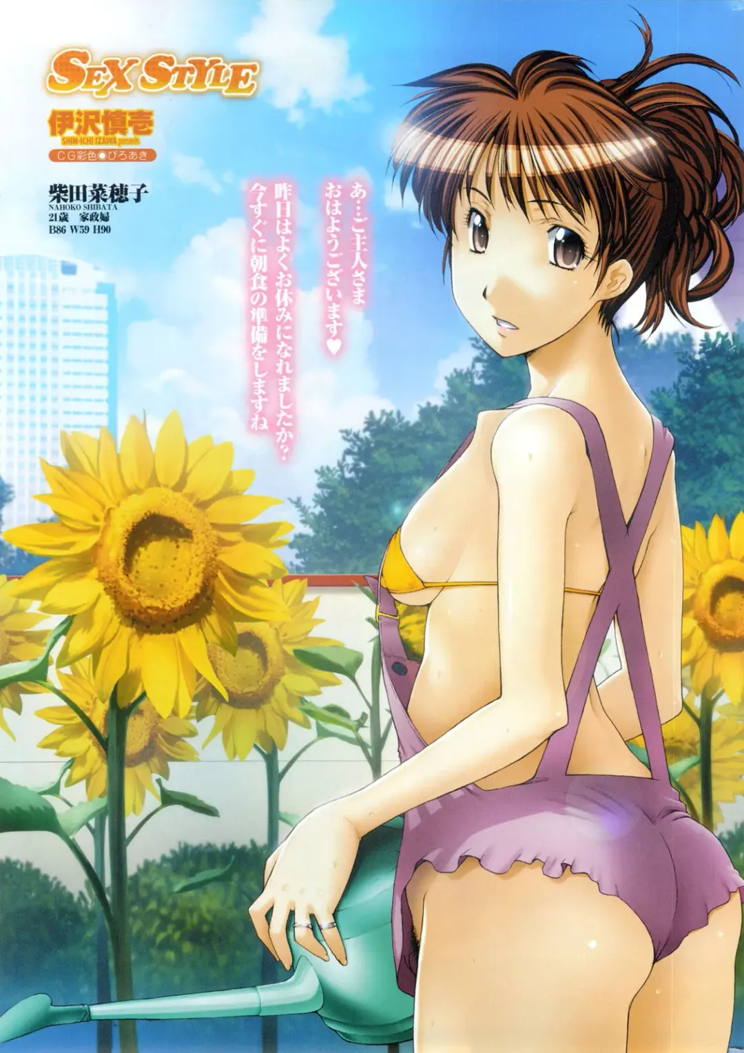 COMIC Penguin Club Sanzokuban 2010-01 Fhentai - Page 9