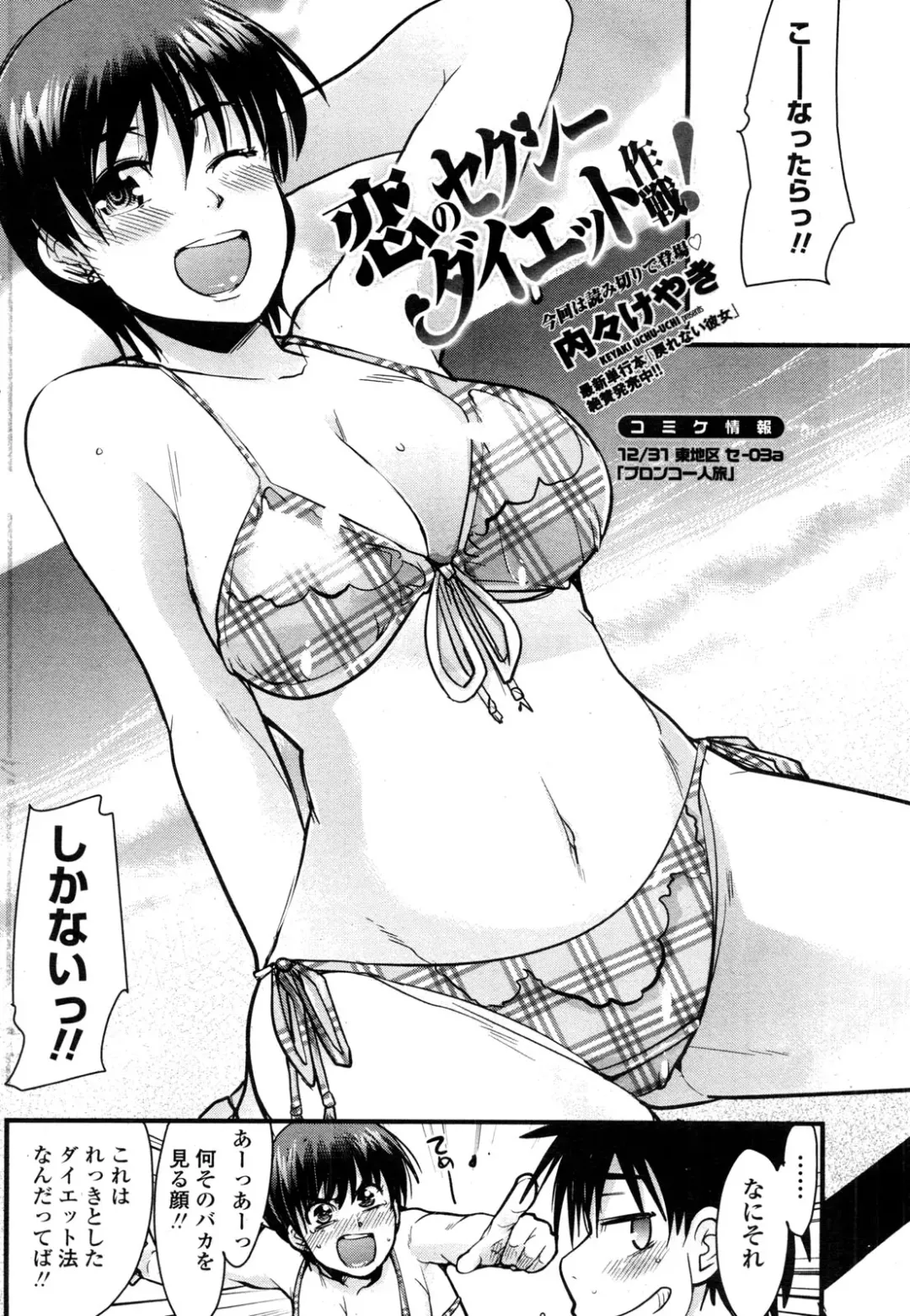 COMIC Penguin Club Sanzokuban 2010-01 Fhentai - Page 94