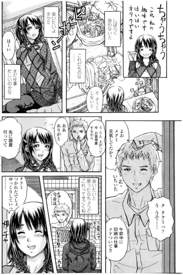 COMIC Penguin Club Sanzokuban 2010-01 Fhentai - Page 114