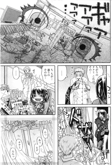 COMIC Penguin Club Sanzokuban 2010-01 Fhentai - Page 115