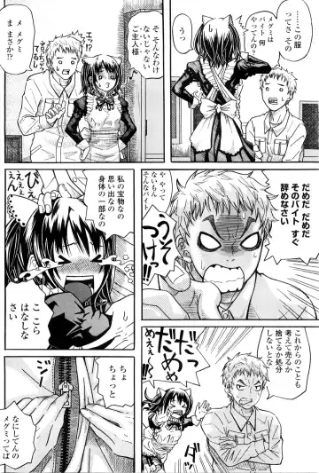 COMIC Penguin Club Sanzokuban 2010-01 Fhentai - Page 118