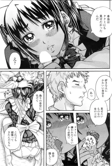 COMIC Penguin Club Sanzokuban 2010-01 Fhentai - Page 119