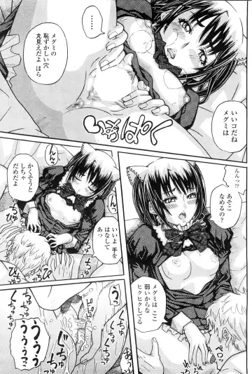 COMIC Penguin Club Sanzokuban 2010-01 Fhentai - Page 123
